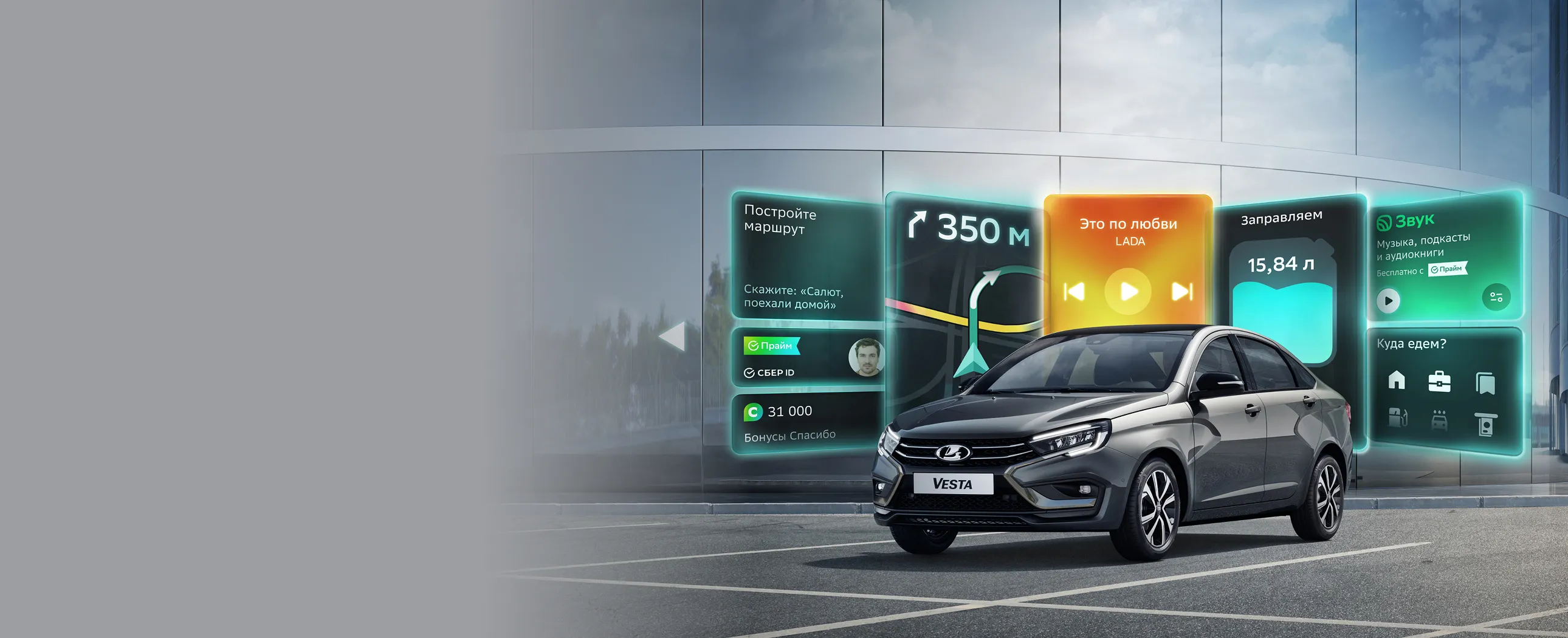 LADA Vesta Cross [Кросс]
